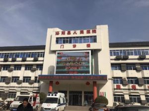 泌阳县人民医院