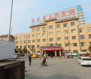 封丘县人民医院