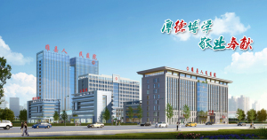 睢县人民医院