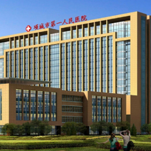 河南省项城市第一人民医院