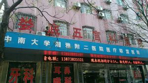 娄底五官科医院