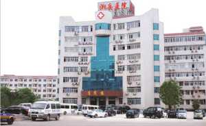 湖南省血吸虫病防治所附属湘岳医院