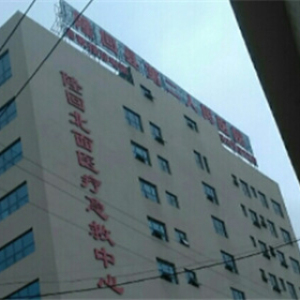 隆回县第二人民医院