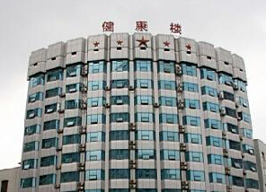 湖南省军区机关医院