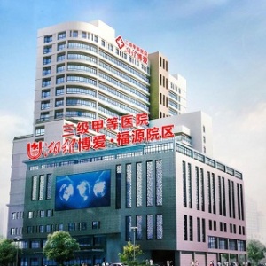 湖南湘雅博爱康复医院(福源院区)