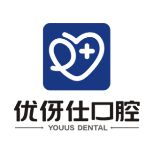 长沙优伢仕口腔（人民东路分院）