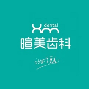 暄美齿科口腔（金源门诊）