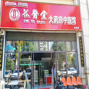 谷医堂大药房（东站店）