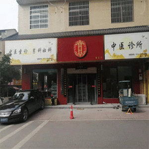 谷医堂大药房（暮云店）