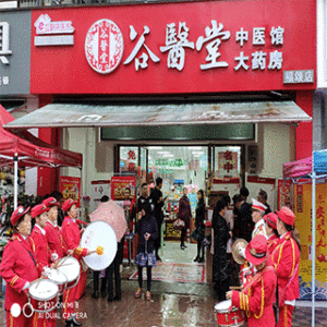谷医堂大药房（新韶路店）