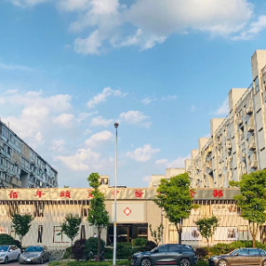 佰年颐堂中医门诊部