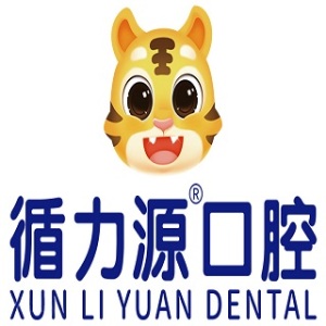 循力源口腔（万家丽店）