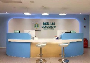 长沙健高儿科