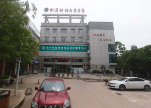 武汉科技大学医院