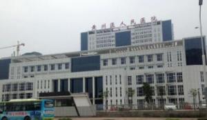 黄州区人民医院