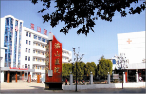 随州随县洪山医院