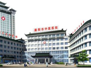 襄阳中医医院