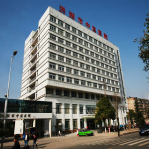 湖北省洪湖市中医院