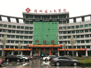 通城人民医院