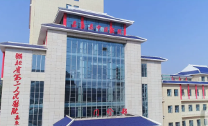 嘉鱼县中医医院