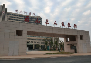 黄家驷医院