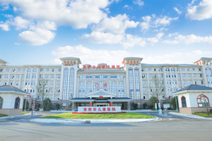 吉安市妇幼保健院