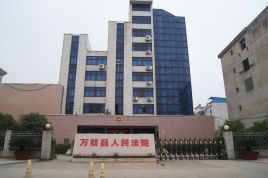 万载县人民医院