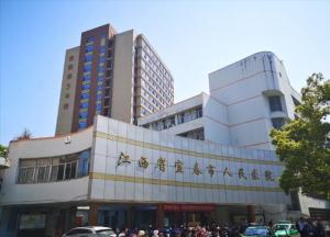 宜春市人民医院（北院）