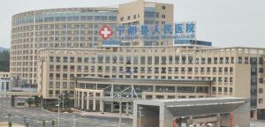 宁都县人民医院