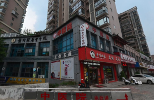 赣州颐养堂中医院