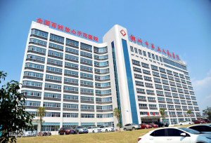 赣州市第五人民医院北院