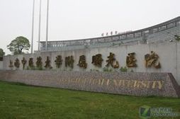 上海中医药大学附属曙光医院(东部)