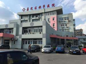 上海市嘉定区安亭医院