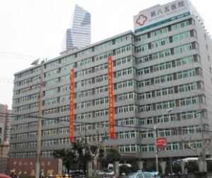 上海市八五医院