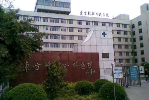 上海东方肝胆外科医院