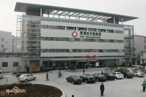 上海市青浦区中医医院