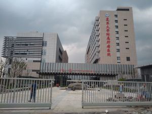 复旦大学附属肿瘤医院(浦东院区)