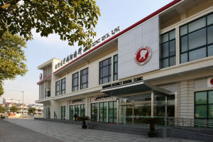 上海市闵行区牙病防治所（华漕总所）