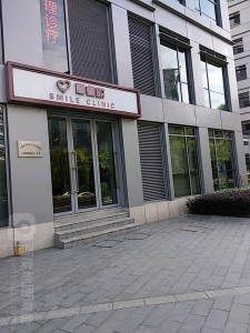 上海思睿明精神心理诊所