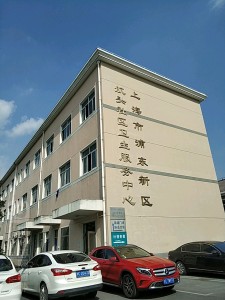 上海市南汇区航头镇社区卫生服务中心