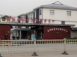 马陆镇社区卫生服务中心