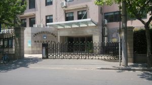 石门二路街道社区卫生服务中心