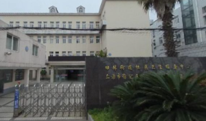 田林街道社区卫生服务中心