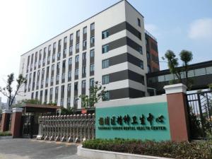 上海市杨浦区精神卫生中心