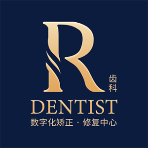 瑞欧齿科·安缦美学修复正畸中心