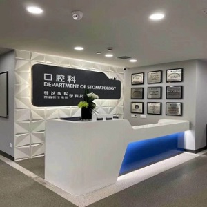 上海尊然医院口腔科
