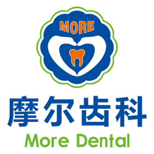 上海摩尔星贤口腔门诊部