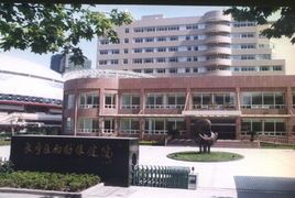 上海市长宁区妇幼保健院
