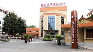 嘉定区牙病防治所