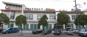 上海市闵行区牙病防治所（虹桥分所）